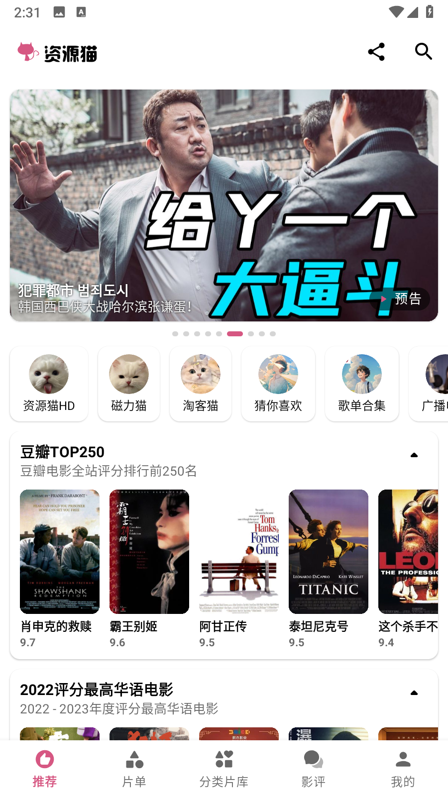资源猫追剧手机2024最新版展示图1