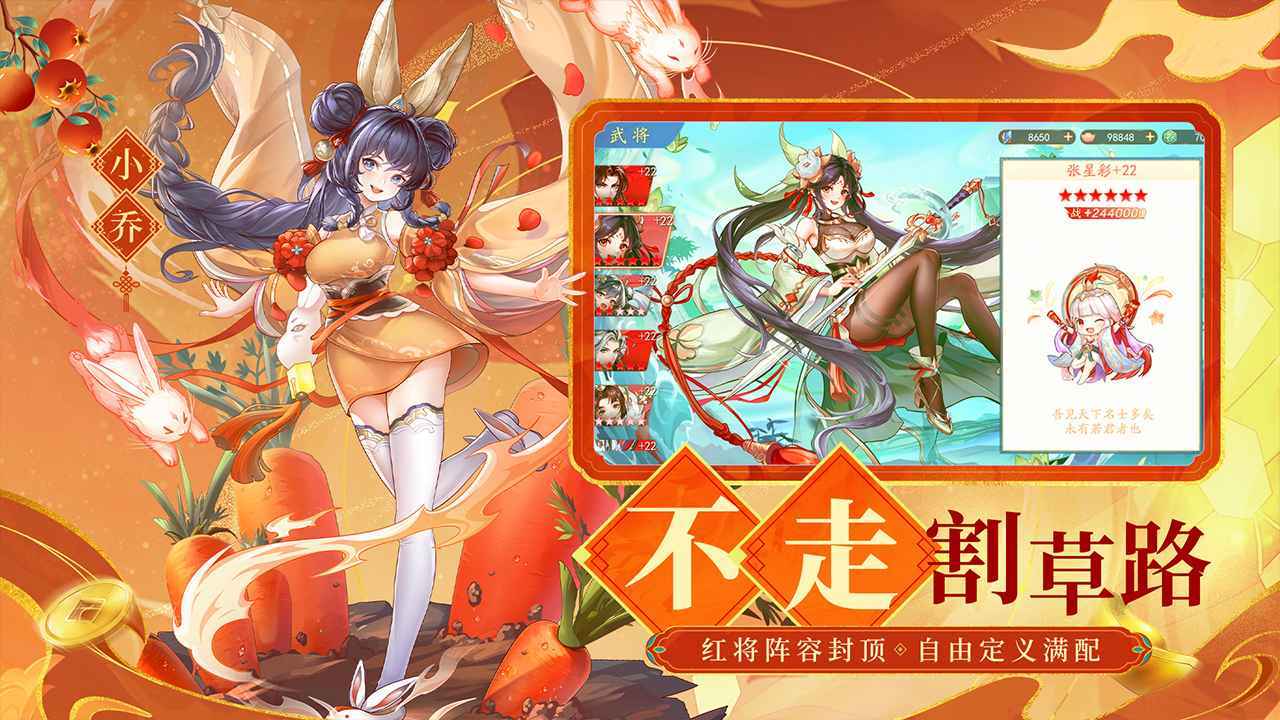 三国云梦录无限内购版展示图3