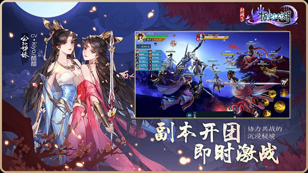 剑网三指尖江湖内置菜单版展示图3