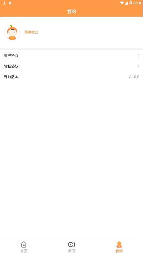甜橙韩剧app2024最新版展示图2