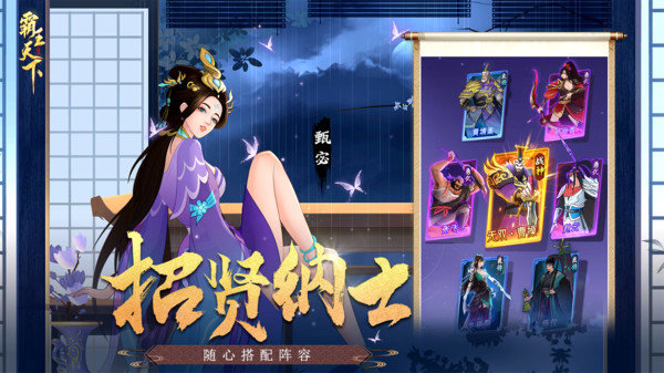 霸王天下无限金币版展示图5
