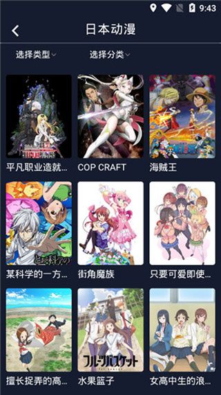 ZzzFun动漫app手机版展示图3