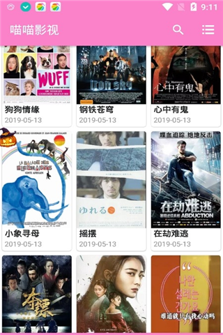 喵喵影视安卓纯净版展示图4