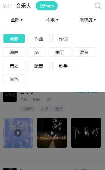 嗨塘音乐安卓最新版展示图4