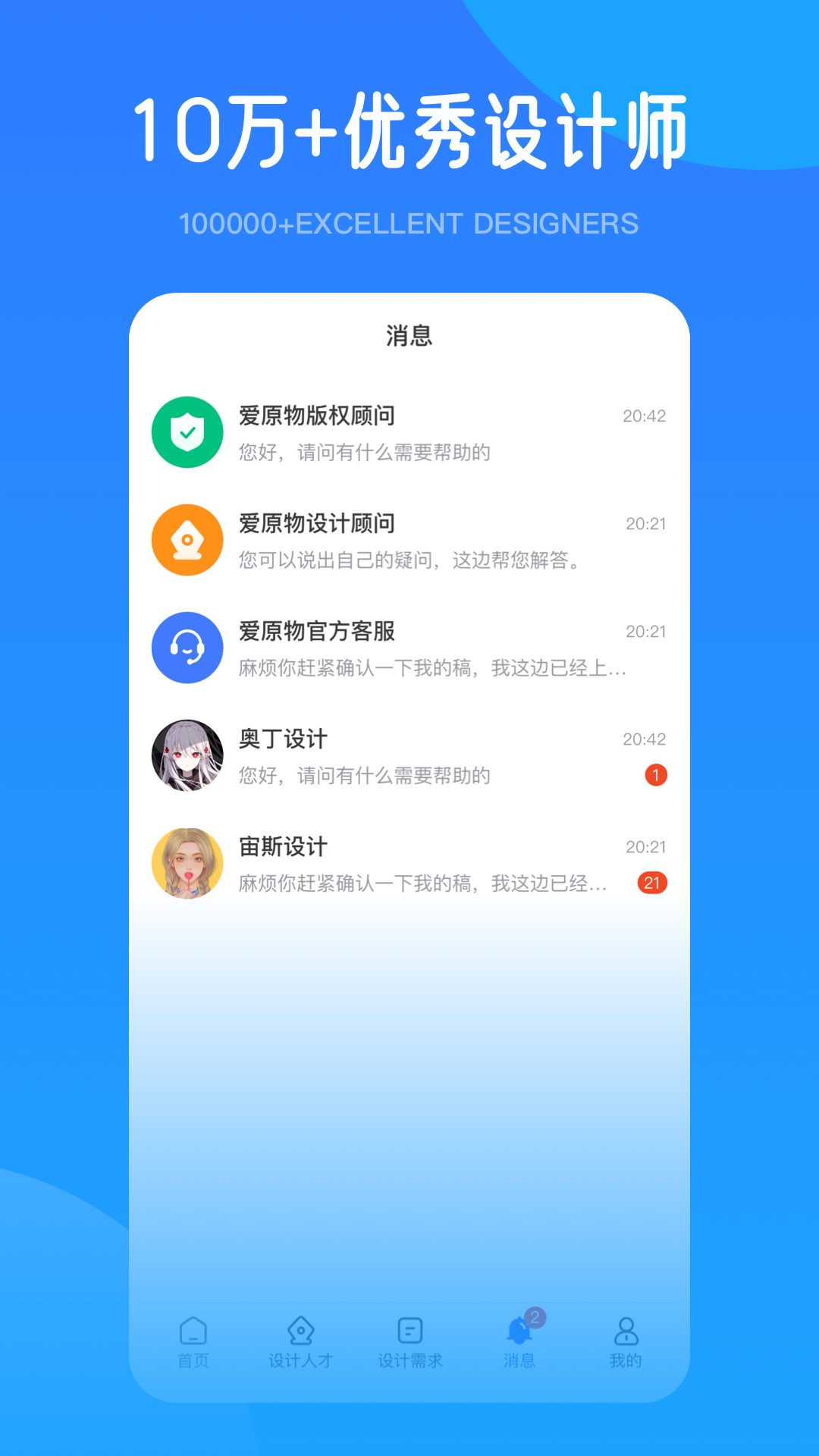 爱原物app展示图2