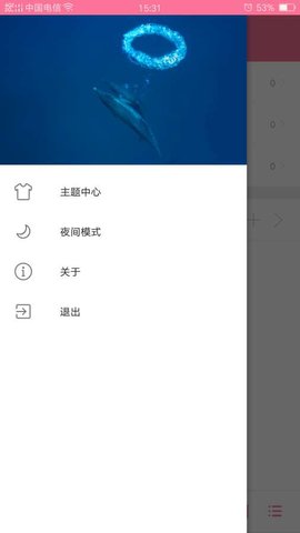 听音app纯净版展示图3