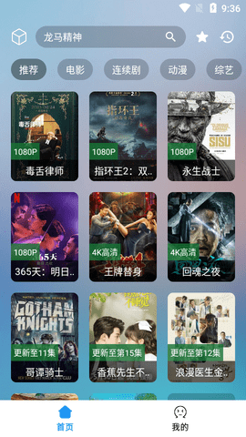 追剧猫影视2024最新版展示图3