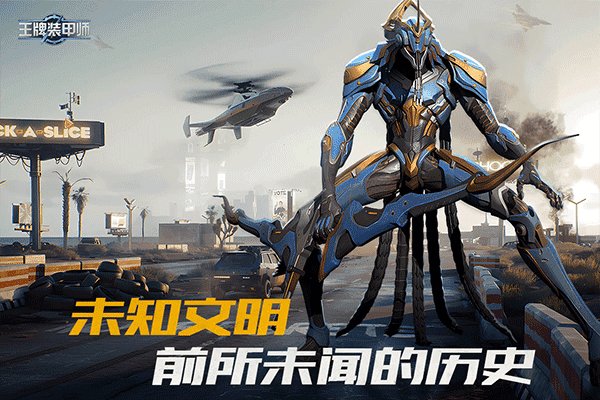 王牌装甲师展示图2