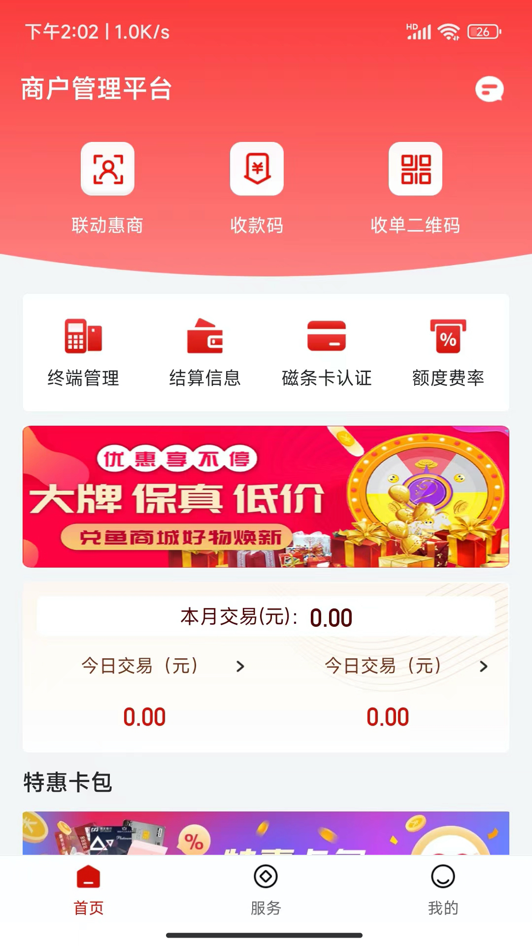 联动优客展示图2