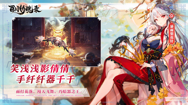 百川铸魂录最新版本展示图4