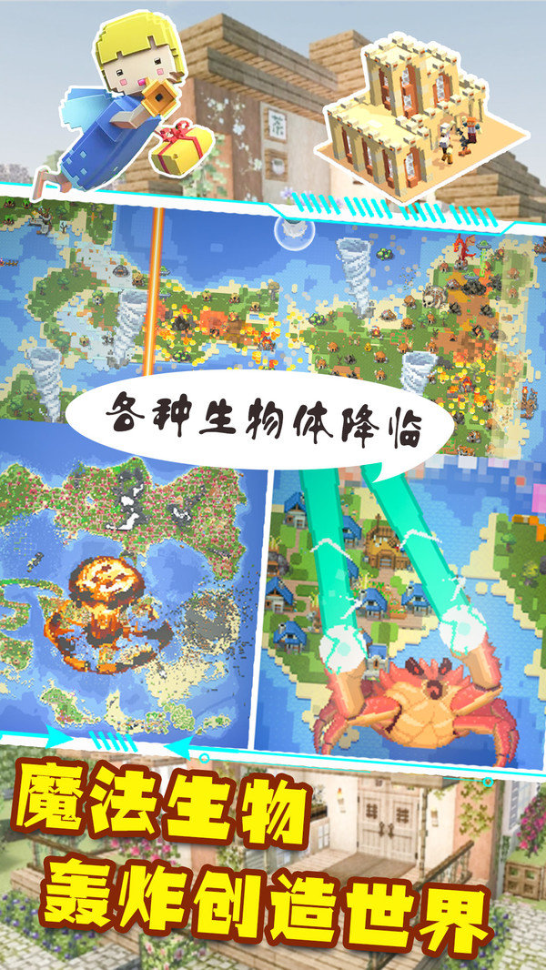 创造模拟世界内置修改器展示图1