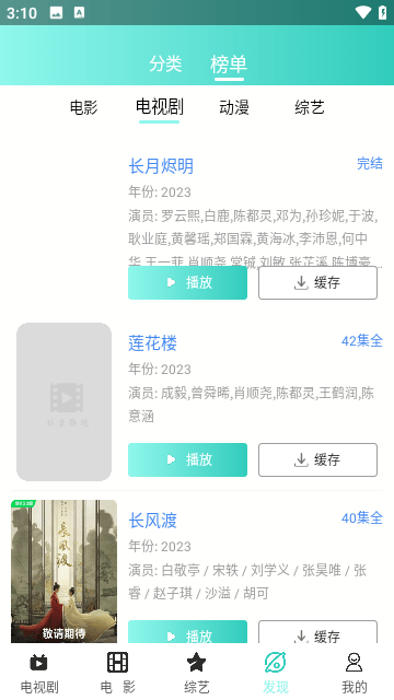 桔子影视展示图3