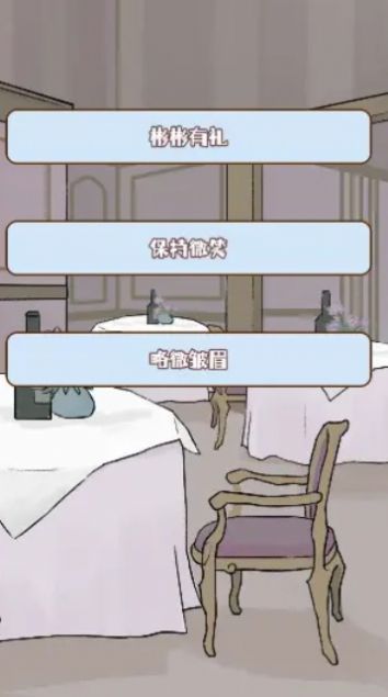 晚学模拟器展示图1