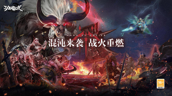 功夫之夜无限元宝版展示图1