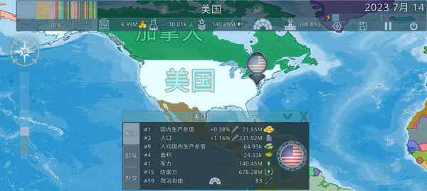 虚拟国家展示图1