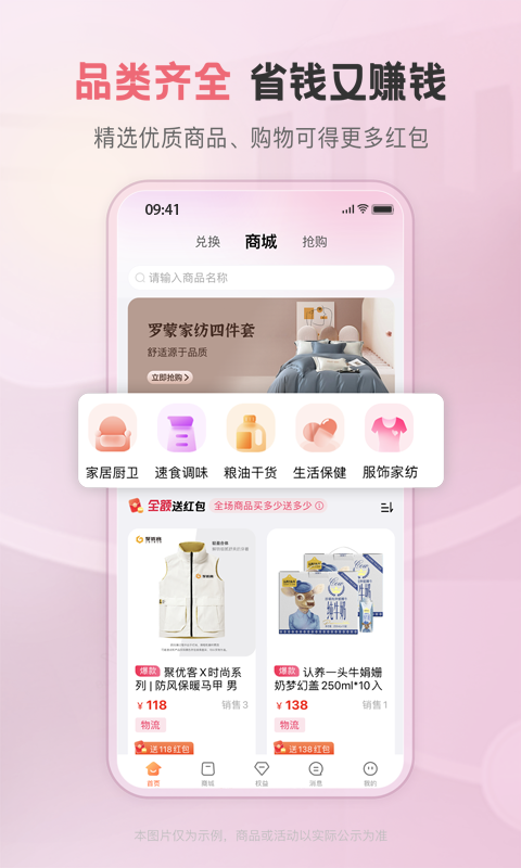 聚优客app展示图2