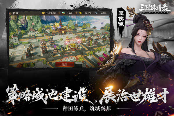 三国诛将录展示图2