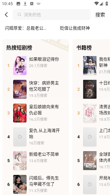 万达免费短剧2025最新版展示图3