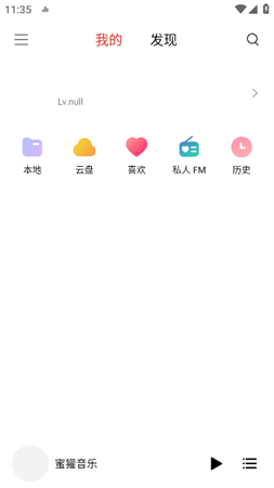 蜜罐音乐app2024最新版展示图2