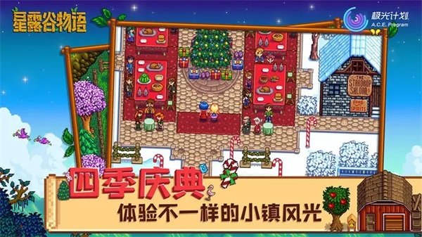 星露谷物语内置修改菜单版展示图1