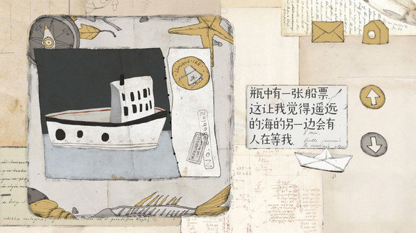 远方的故事最新版本展示图1