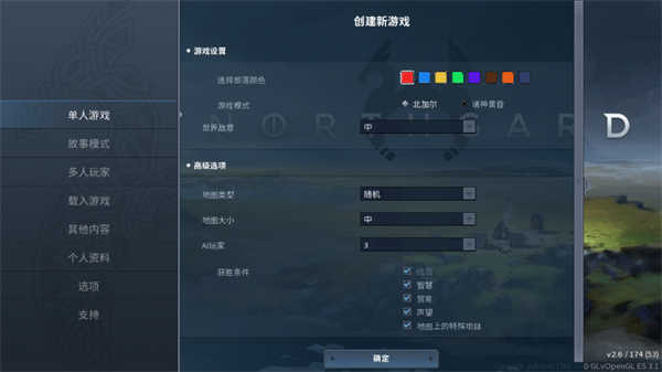 北境之地展示图1