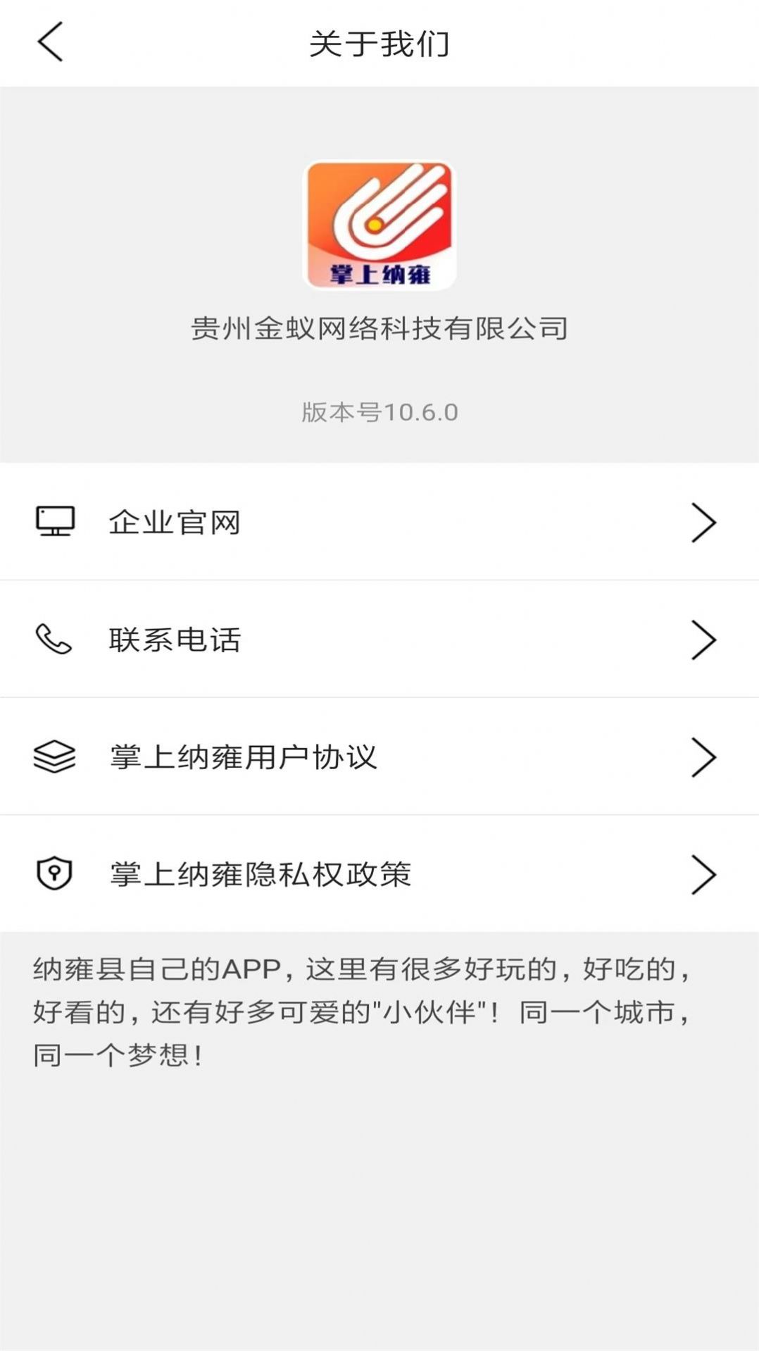 掌上纳雍展示图4