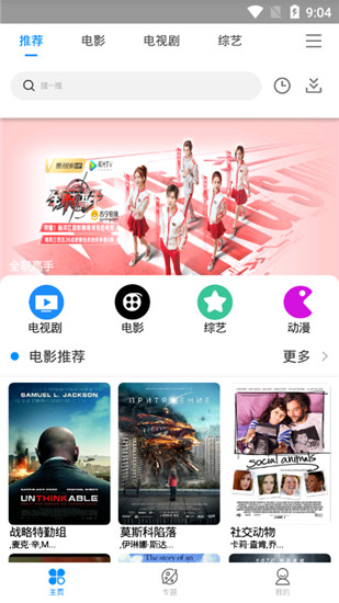 团夕影院app最新纯净版展示图1