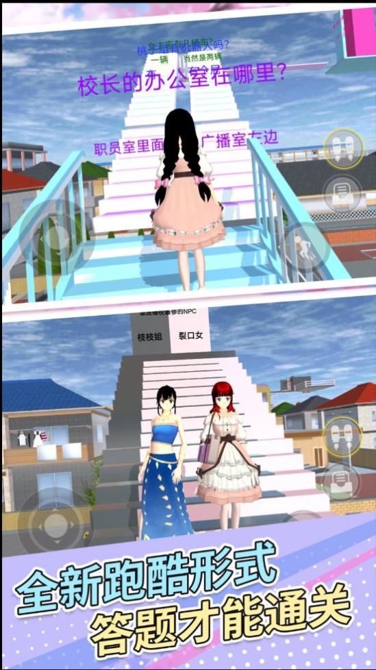 樱花女孩冲冲冲展示图3