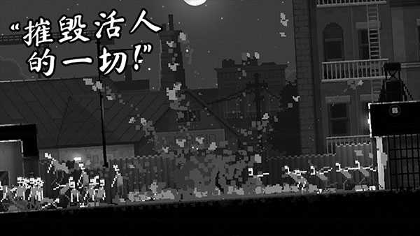 僵尸之夜展示图2