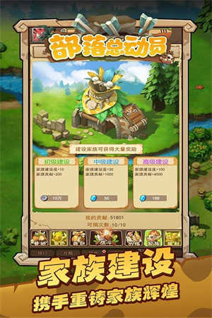 部落总动员展示图4