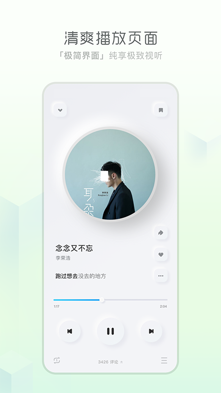 极简音乐展示图3