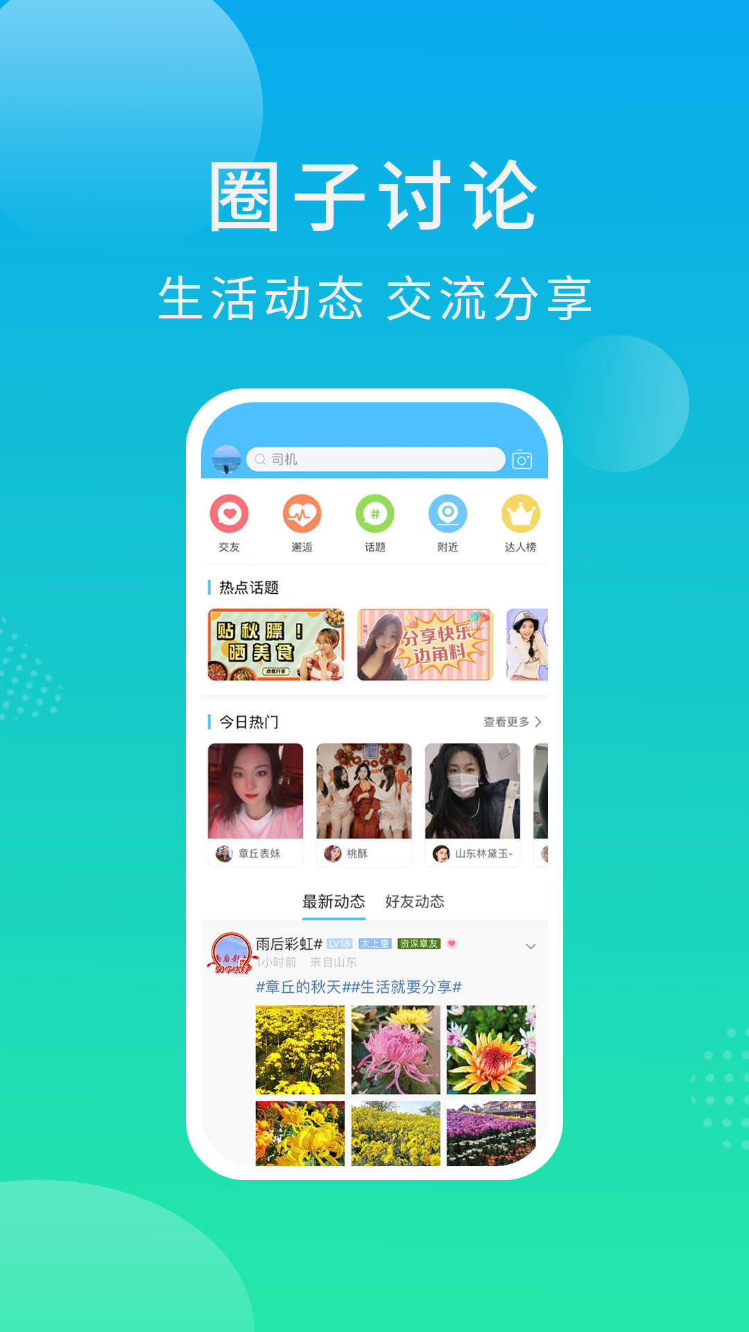 章丘找工作网app展示图3