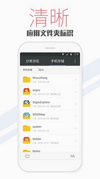 天天文件大师展示图1