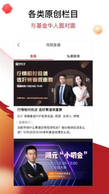 鼎信汇金app展示图4
