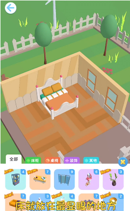 我房子超大展示图1