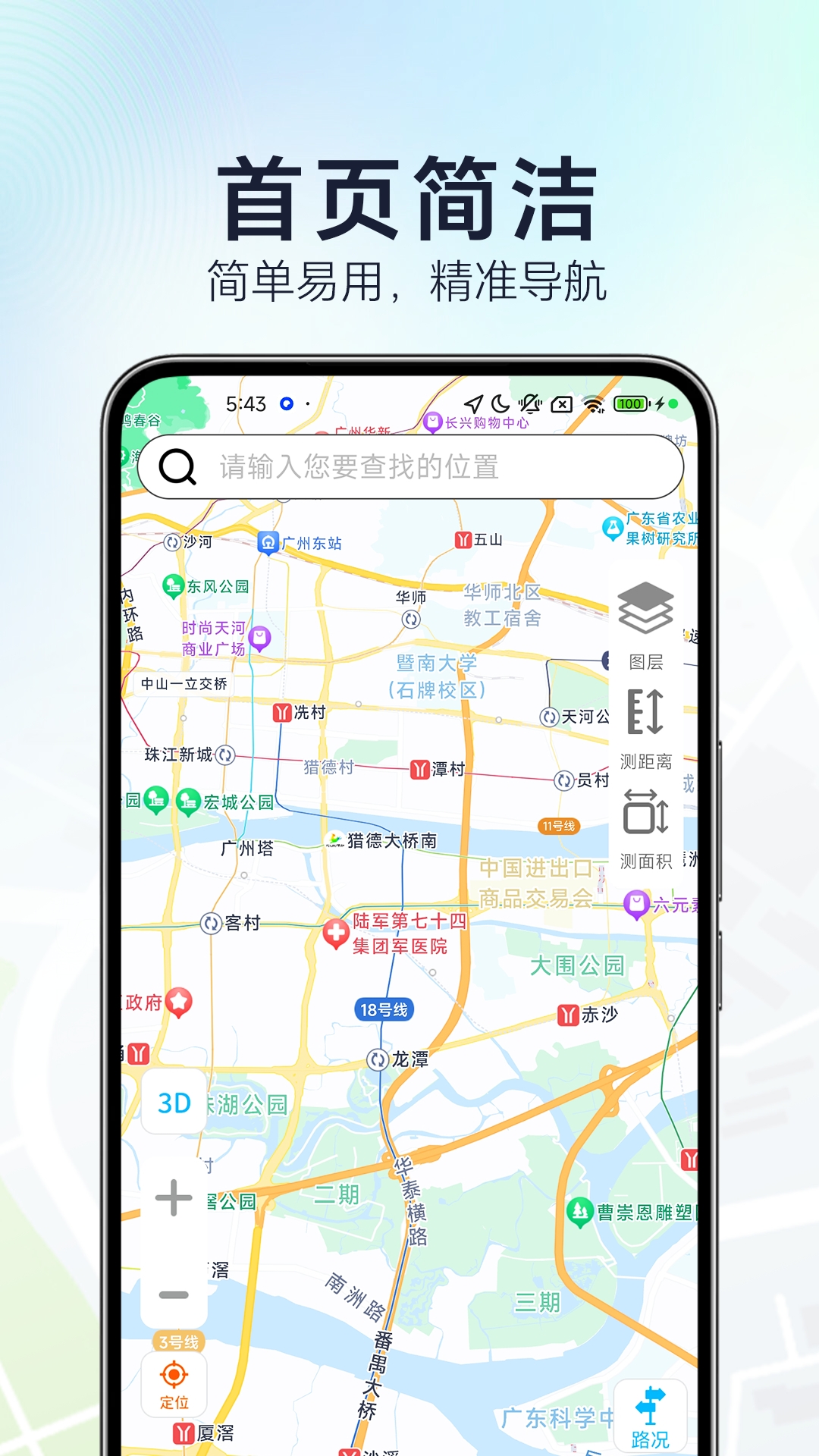 优选卫星导航app展示图1