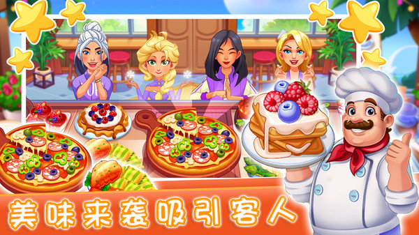 魔法迷你厨房无限金币钻石版展示图5