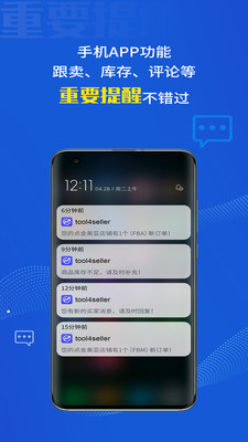 点金tool4seller展示图4