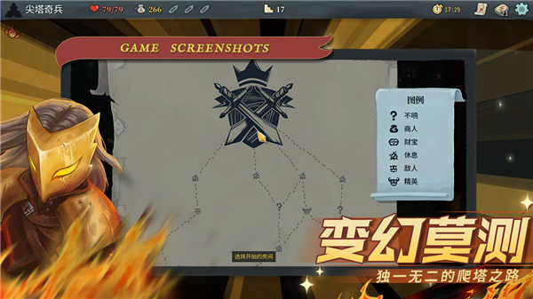 尖塔奇兵(Slay the Spire)展示图1