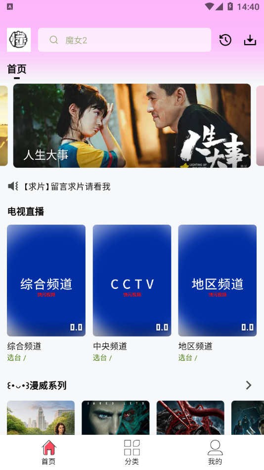 懂你追剧最新正版展示图3