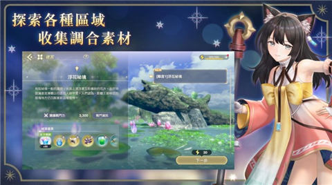 忘却的链金术与极夜的解放者展示图1