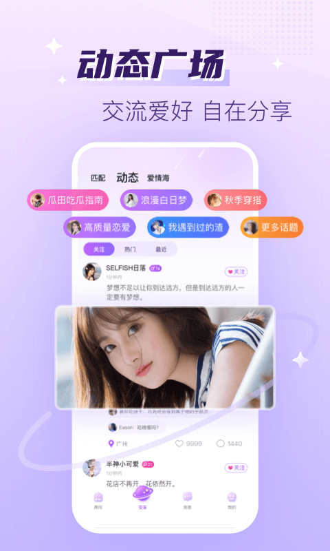 声吧app展示图4