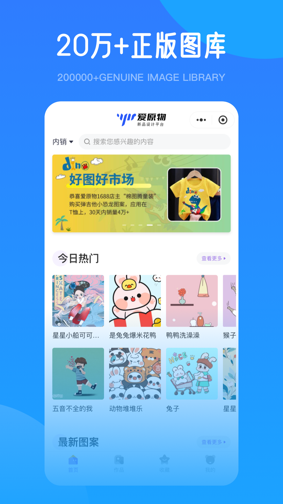 爱原物app展示图3
