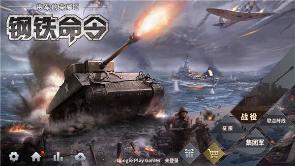 钢铁命令无限资源最新版展示图1