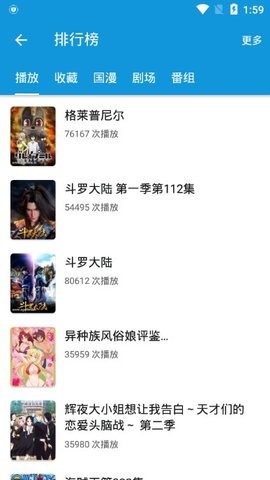 嘀嘀动漫安卓版展示图2