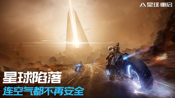 代号降临测试中文版展示图1