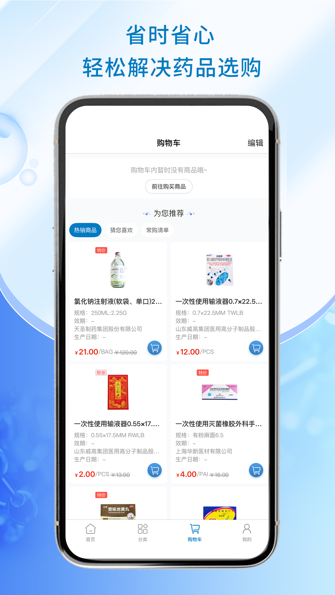 天圣云采展示图3