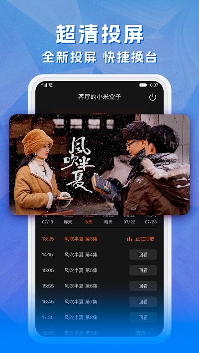 天天电视app2024最新版展示图2