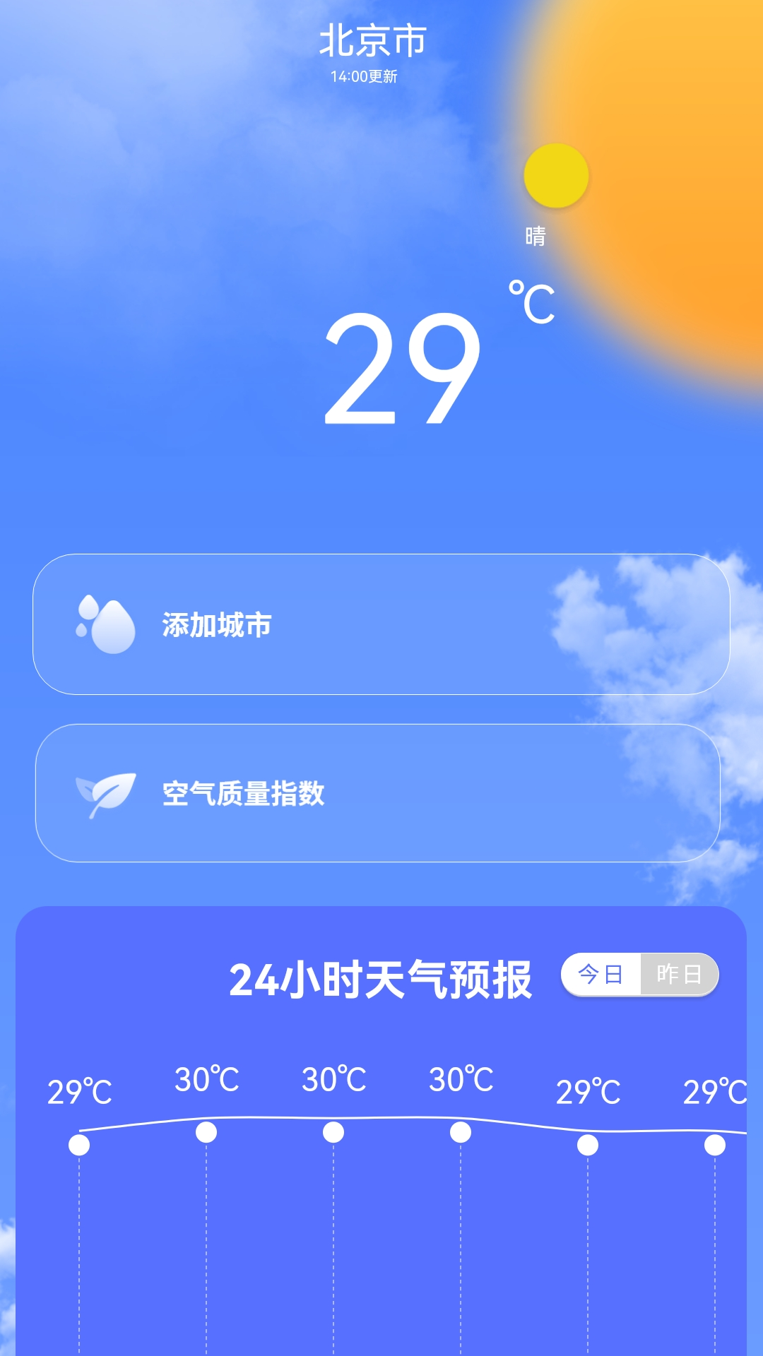 白云天气展示图3